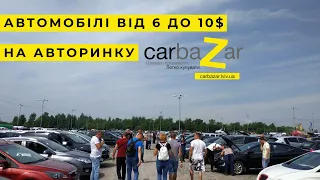 Бу авто от 6 до 10 тыс. Долларов $ на авторынке во Львове - carbaZar