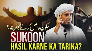 Sukoon Hasil Karne Ka Tarika? | Mufti Tariq Masood