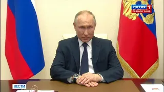 Выступление Путина. Нерабочий месяц 2.04.2020