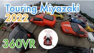 360°VR版★2022スーパーカーミーティング in 宮崎TOURING MIYAZAKI 2022SUPER CAR MEETING