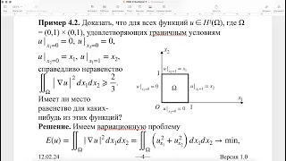 Уравнения в частных производных – 2 (23/24 г.г.) | Занятие 1