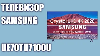 Телевизор Samsung UE70TU7100U (UE70TU7100UXRU, UE70TU7100UXUA, UE70TU7100)