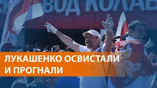 Рабочие против президента Беларуси