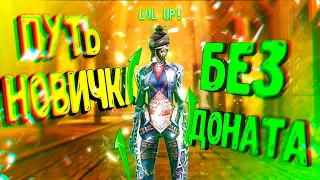 last chaos unchained classic - Путь новичка. Без доната. #1