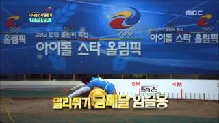 K-Pop Star Olympics, #01 20120726