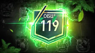 ФИНАЛ,DIMATEPLO,ТЫ СОКРУШЕН 👊🏻 119 OVR ЛУЧШЕГО СОСТАВА в FIFA MOBILE 22 - SQUAD UPGRADE TEAM