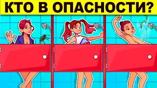 КТО В ОПАСНОСТИ? МИСТИЧЕСКИЕ И ДЕТЕКТИВНЫЕ ЗАГАДКИ С ПОДВОХОМ!