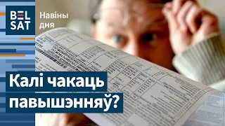 Министр ЖКХ заявил о повышении коммуналки. В РБ создадут свою операционную систему / Новость дня