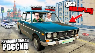 КРИМИНАЛЬНАЯ РОССИЯ В ГТА 5 РП! ДОБРО ПОЖАЛОВАТЬ В РОССИЮ! (GTA 5 RADMIR/CRMP)