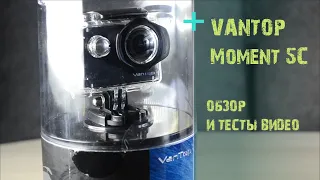 Обзор и тесты экшен камеры Vantop Moment 5c.