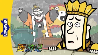 西游记 57 (西遊記 | Journey to the West) | 孫悟空 | 孙悟空 | Chinese Stories for Kids | Little Fox Chinese