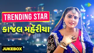 #Trending Star - Kajal Maheriya | Kajal Na Dil Ma Rehjo | Laagani | Hit Gujarati Songs | ગુજરાતી ગીત