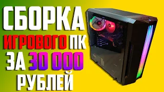 Сборка ПК за 30000. Intel i3 9100F + GTX 1060 3 gb BNK 9