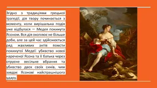 Історія створення та творче життя трагедії Еврипіда"Медея"