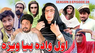 Awal Wada Bia Visa || Khwakhi Engor Ghobal Season 2 Episode 28 By Charsadda Vines 2023 #trending