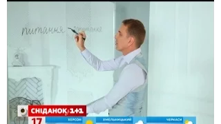 Експрес-урок - Питання чи ЗАпитання?