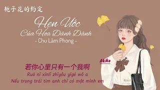 [Vietsub + Pinyin]🌻 Hẹn ước của hoa Dành Dành 🌻- Lâm Tam Thất | 栀子花的约定 - 林三七 | Hot douyin 2023