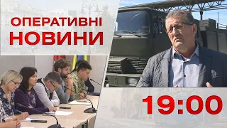 Оперативні новини Вінниці за 14 вересня 2022 року, станом на 19:00