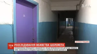 Підозрювану у вбивстві Шеремета 26-річну Яну Дугар уже понад місяць не бачили за місцем проживання