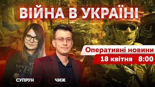 Як ти? Ранковий етер. Катерина Супрун, Олександр Чиж 🔴 Новини онлайн 18 квітня 2022 🔴 8:00