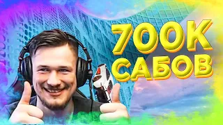 🔥 700К НА КАНАЛЕ | СТРЁМНАЯ НАРЕЗКА СТРЁМА ДЖО СПИНА 🔥