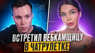 😱ГИТАРИСТ В ЧАТ РУЛЕТКЕ | РЕАКЦИЯ ДЕВУШЕК | ДОВЕЛ ДО СЛЕЗ | КРАСИВО СПЕЛ ПОД ГИТАРУ | КАВЕРЫ