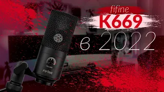 СТОИТ ли БРАТЬ FIFINEk669 в 2022 ГОДУ?(Is it worth buying a FIFINEk669 in 2022?)