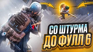 СО ШТУРМА ДО ФУЛЛ 6 !? НА НОВОЙ 7 КАРТЕ !? В МЕТРО РОЯЛЬ !!!