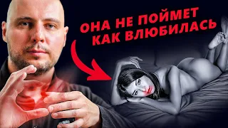 МЕТОД ЭКВИЛИБР: женщины ТЕРЯЮТ ГОЛОВУ от этого! КАК ВЛЮБИТЬ в себя девушку НАВСЕГДА (СКОРО УДАЛЮ!)