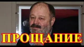 Ужасное горе настигло Россию...Врачи спасают жизнь актеру Владимиру Ильину...