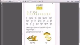 Learn Khmer:  Lesson 59 [Consonant Cluster ប&ផ (ព្យញ្ជនះផ្សំ) - Page 63]