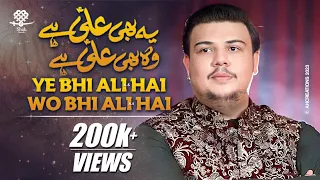 13 Rajab Manqabat 2021 - Ye Bhi Ali Hai Wo Bhi Ali Hai - Syed Mohammad Shah - Manqabat Mola Ali 2021