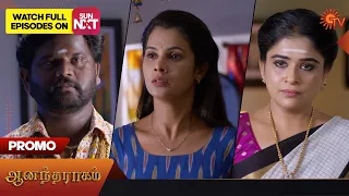 Anandha Ragam - Promo | 07 June 2023 | Sun TV Serial | Tamil Serial