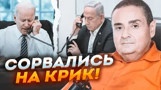 ⚡️Терміновий дзвінок з Білого Дому зупинив Нетаньягу, Готується жорстока відповідь Ірану / Зільбер