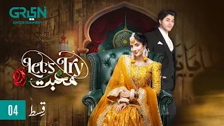 Let's Try Mohabbat Episode 04 l Mawra Hussain l Danyal Zafar l Digitally Presented By Master Paints