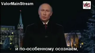 *Путин/Гоблинский перевод*