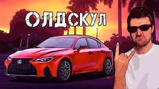 Lexus IS 500 - немцы больше так не умеют | Побазарим За...