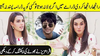 Iqra Aziz Acted as Bhola | Ranjha Ranjha Kardi | Imran Ashraf | Iqra Aziz Interview | Desi Tv | SA2Q