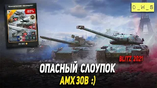 Опасный слоупок AMX 30B в Wot Blitz | D_W_S