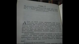 С любимыми книгами: "Дон Кихот", 2 книга, глава 5