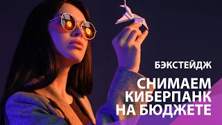 Бэкстейдж. Фотосессия с неоновым светом и минимальным бюджетом в обычной фотостудии