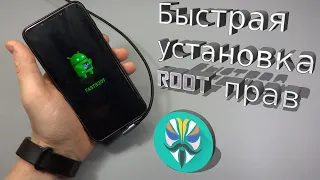 Быстрая установка РУТ прав на смартфоны   Xiaomi MIUI Magisk + TWRP На Pocophone F1 Root