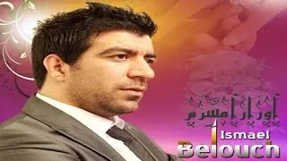 Allah Ihannik | Ismael Belouch (Official Audio)