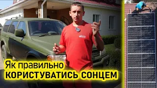 Все буде🇺🇦. ГАРЯЧА ВОДА безкоштовно своїми руками. Збільшуєм потужність СОНЯЧНОЇ ЕЛЕКТРОСТАНЦІЇ.