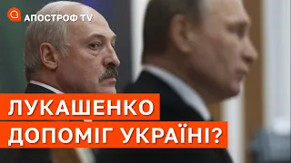 Лукашенко знову викрутився, та обманув путіна // ШЕЙТЕЛЬМАН