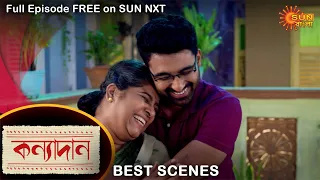 Kanyadaan - Best Scene | 13 March 2022 | Sun Bangla TV Serial | Bengali Serial