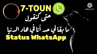 7-Toun Tokyo Statut WhatsApp Paroles