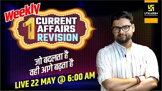 Weekly Current Affairs Revision | Important Questions | Kumar Gaurav Sir | Utkarsh Classes