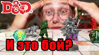 ВСЁ про Битвы в ДнД | Как проходит БОЙ в D&D 5 редакции?