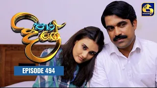 Paara Dige || Episode 494 || පාර දිගේ || 17th April 2023